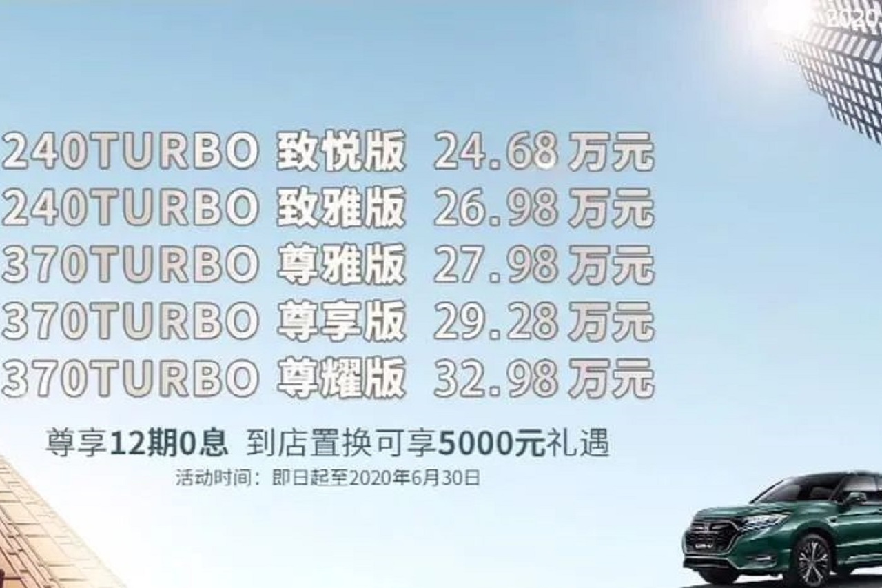 在它面前，七座SUV一无是处？东风本田全新UR-V上市