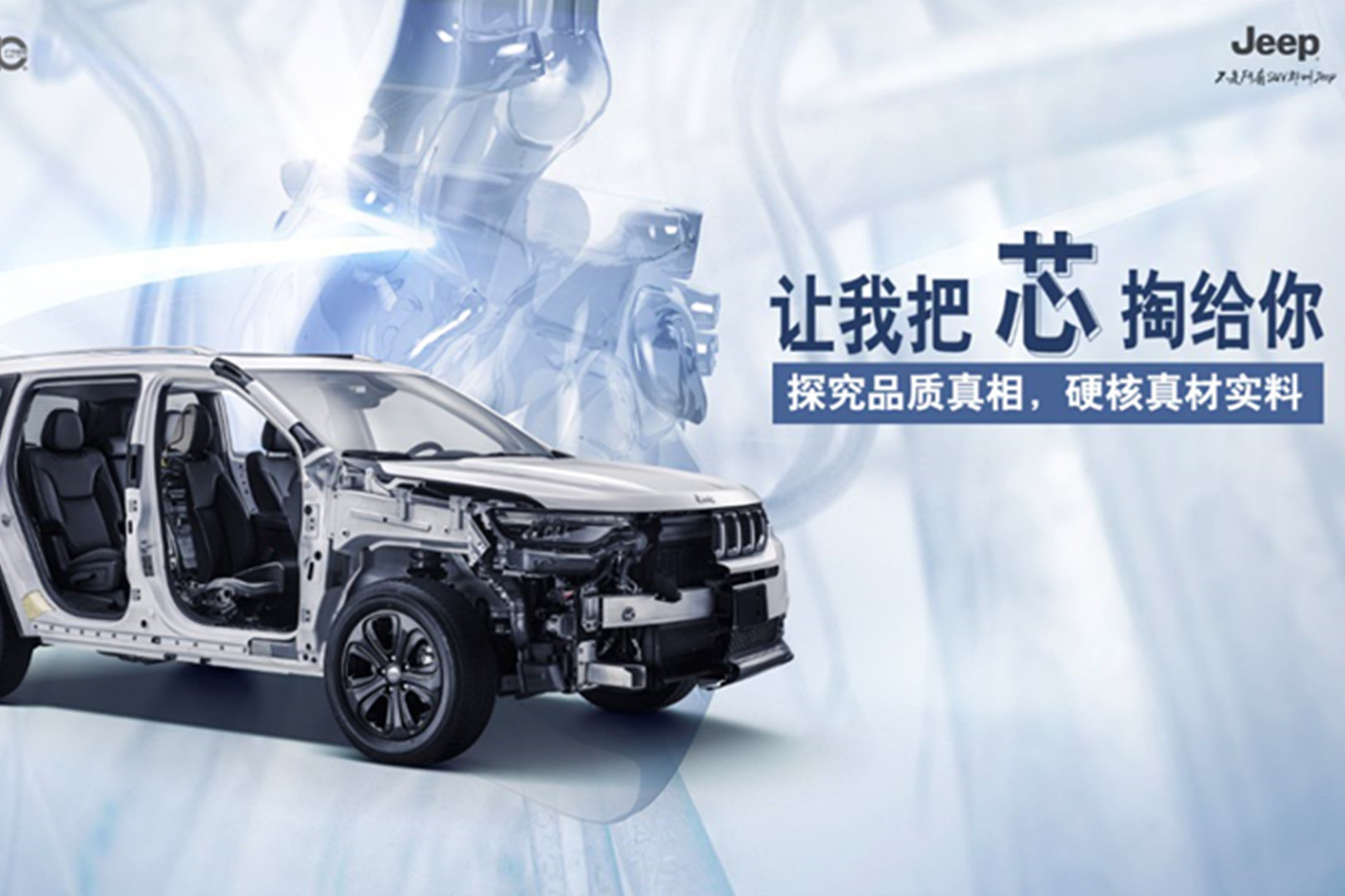 讓我把“芯”掏給你,重慶車展聽林海繼續(xù)說車(視頻)