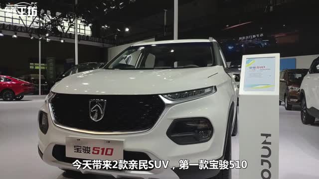 2款親民SUV，一款5.58萬起，一款5.29萬起，都是數(shù)萬家庭的選擇
