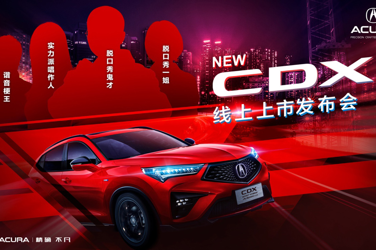 上市倒計時!廣汽Acura NEW CDX即將“超燃”出道