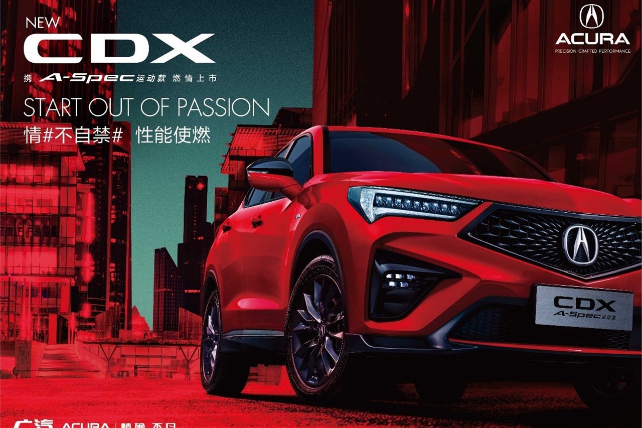 高性能低油耗，廣汽Acura NEW CDX 正式上市