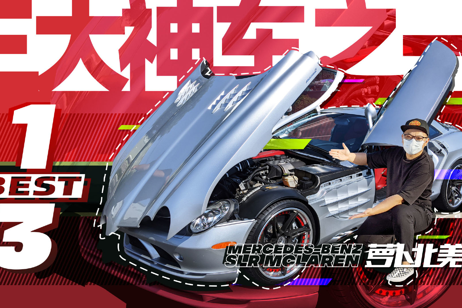 極其罕見！這臺二手奔馳還賣500萬 | 蘿卜北美