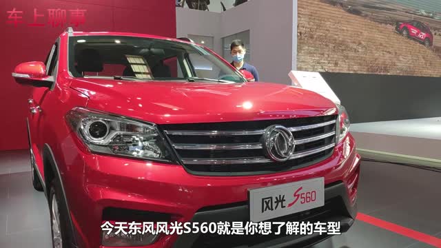 便宜7座SUV就它了！1.5T/1.8L動(dòng)力，自動(dòng)才7.49萬起