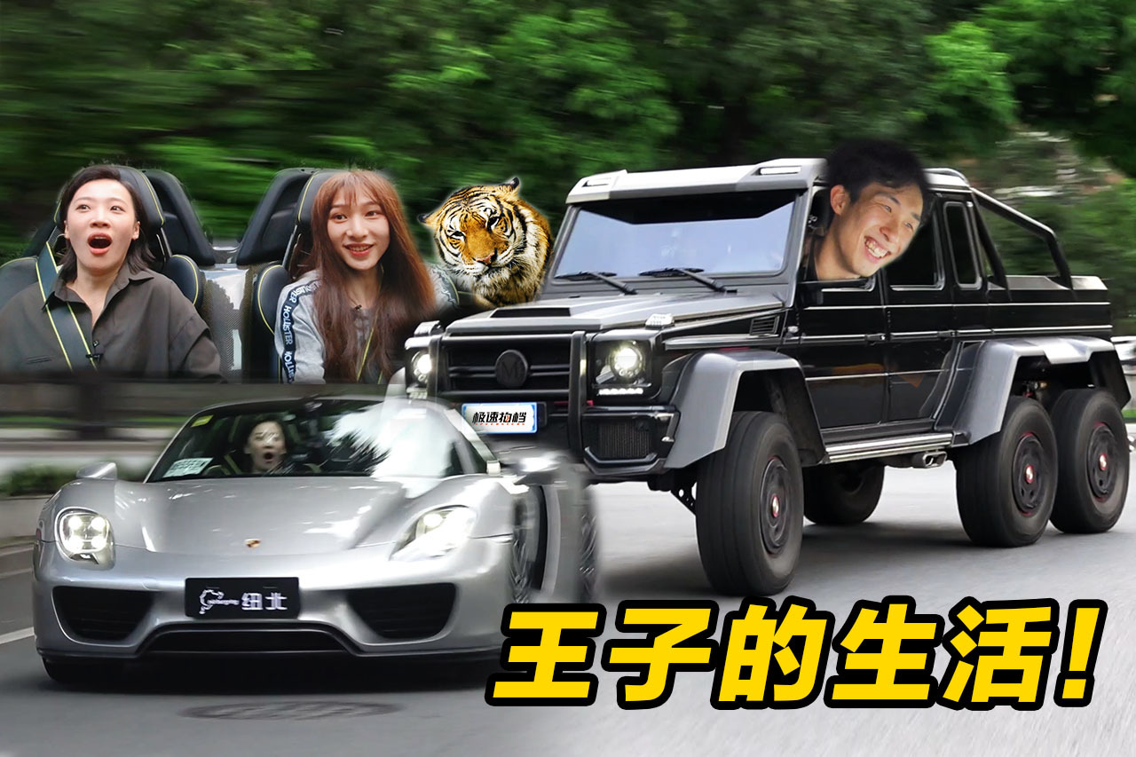 每天開2000萬(wàn)的車 我幸福嗎？