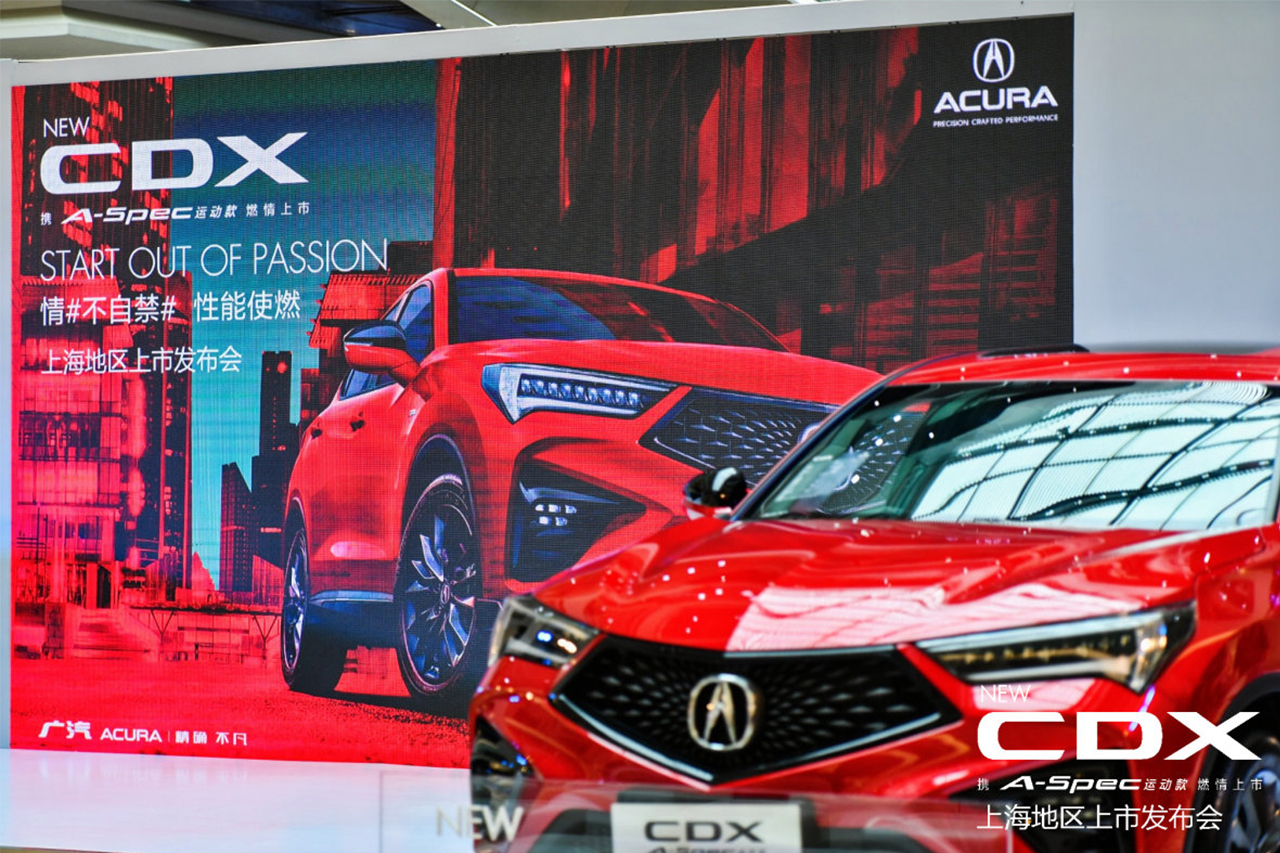 新款廣汽Acura CDX A-Spec運動款上海地區(qū)上市！