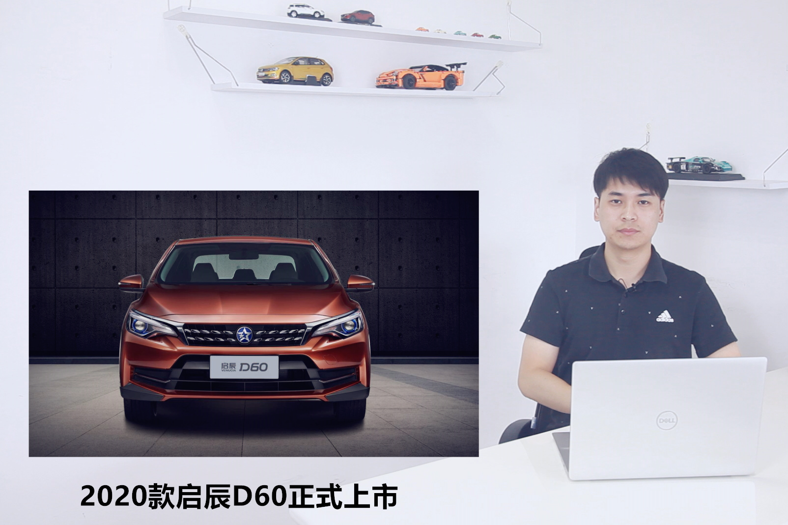 2020款啟辰D60正式上市