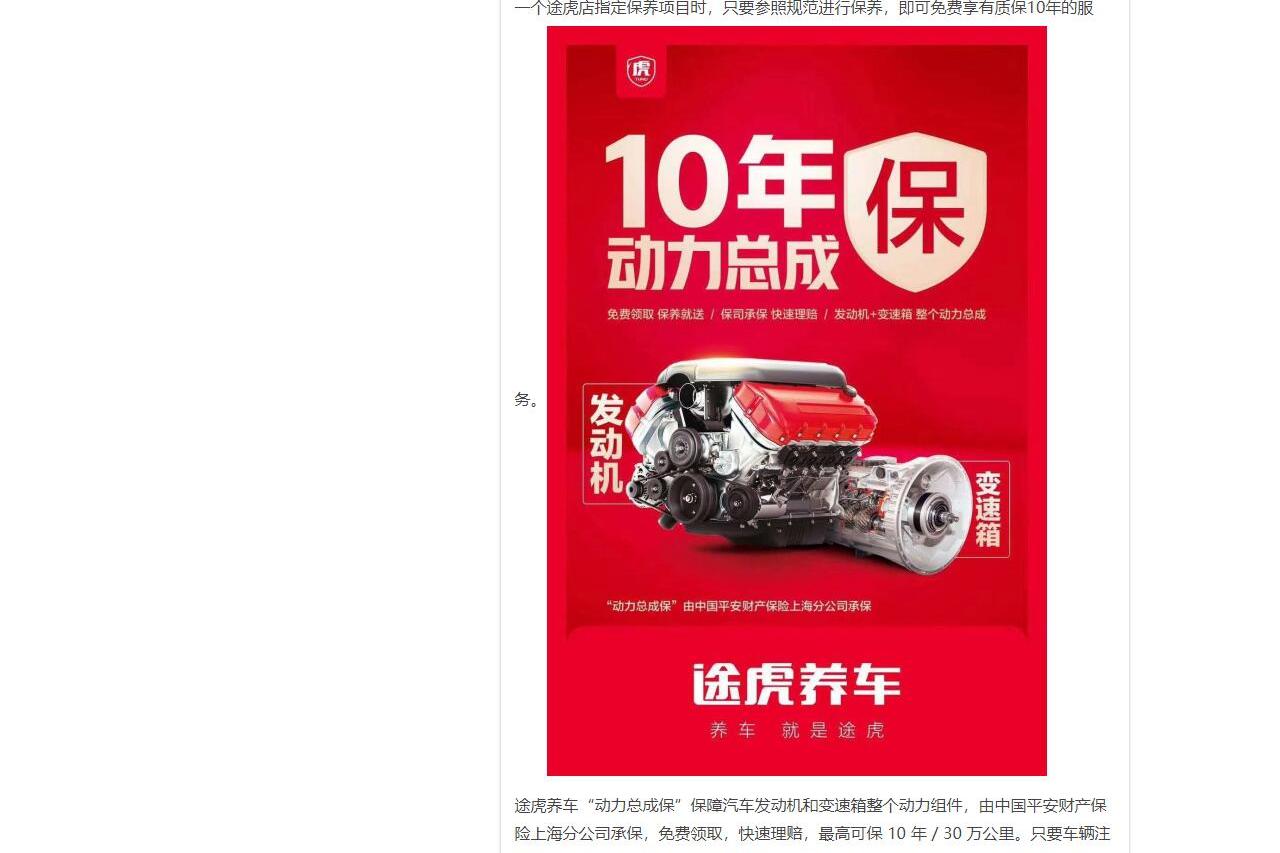 來途虎給發(fā)動機(jī)變速箱來份保險(xiǎn)，最高10年質(zhì)保承諾