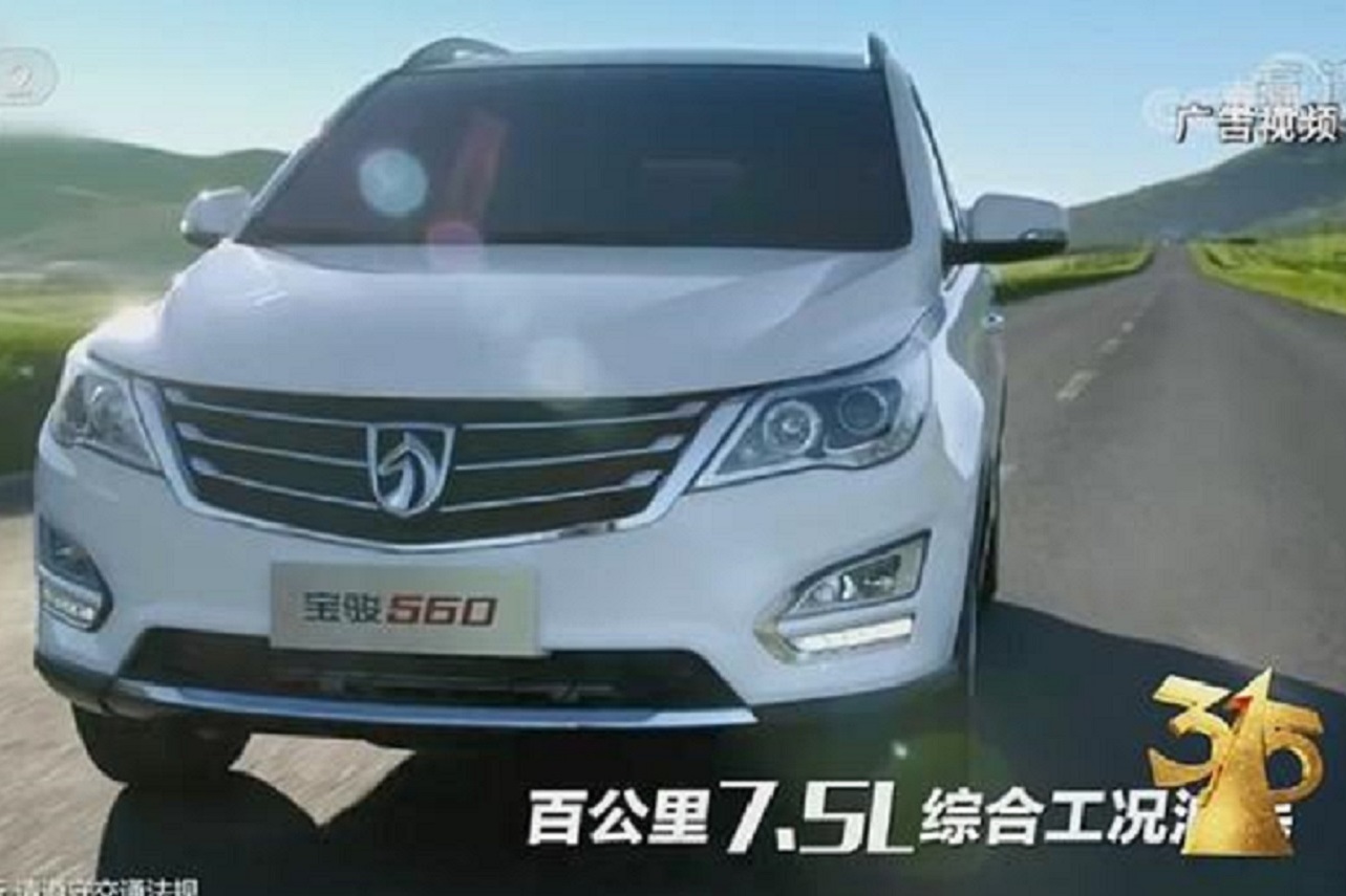 寶駿560上榜315實錄：車主坦言自己是廠家免費試車員