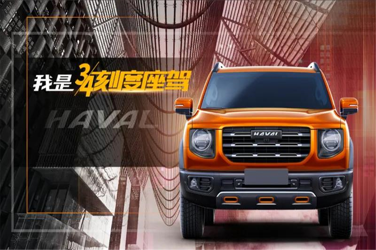 長(zhǎng)城汽車將攜新平臺(tái)產(chǎn)品強(qiáng)勢(shì)登陸2020成都車展