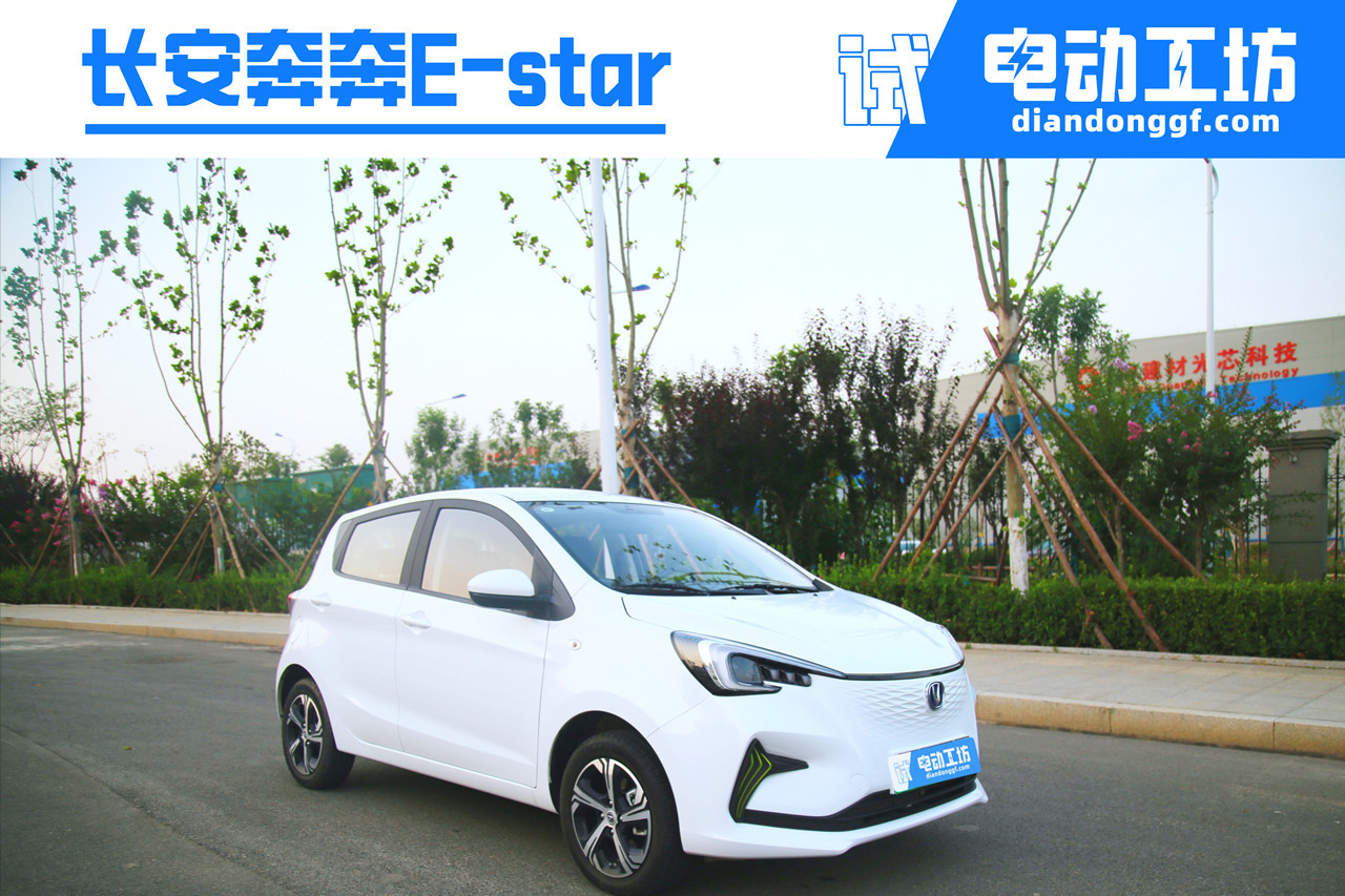 試駕長安奔奔E-star，挑戰(zhàn)時速125公里的車身平穩(wěn)性！