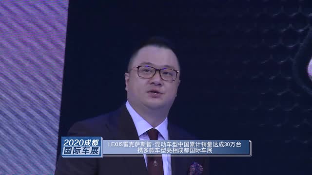 LEXUS雷克薩斯智?混動車型中國累計(jì)銷量達(dá)成30萬臺