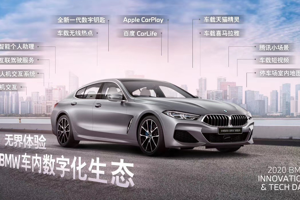 手機(jī)鑰匙？室內(nèi)導(dǎo)航？寶馬科技日新增功能大放送