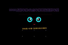 车能源