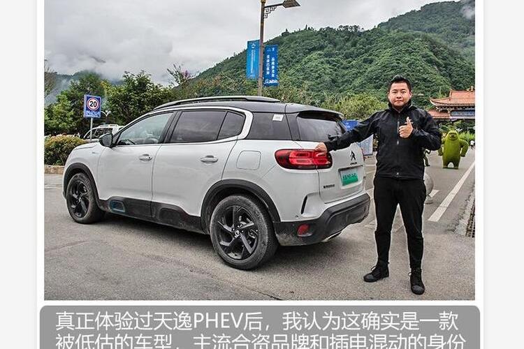 絕不會失手的SUV 三十而立的老倪傾心天逸PHEV