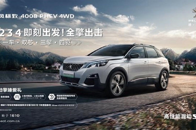 傲視同級(jí)！ 東風(fēng)標(biāo)致4008 PHEV 4WD的動(dòng)力太強(qiáng)了