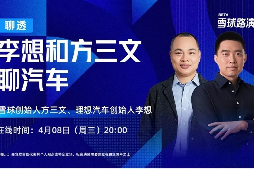 這一次，李想沒有出局