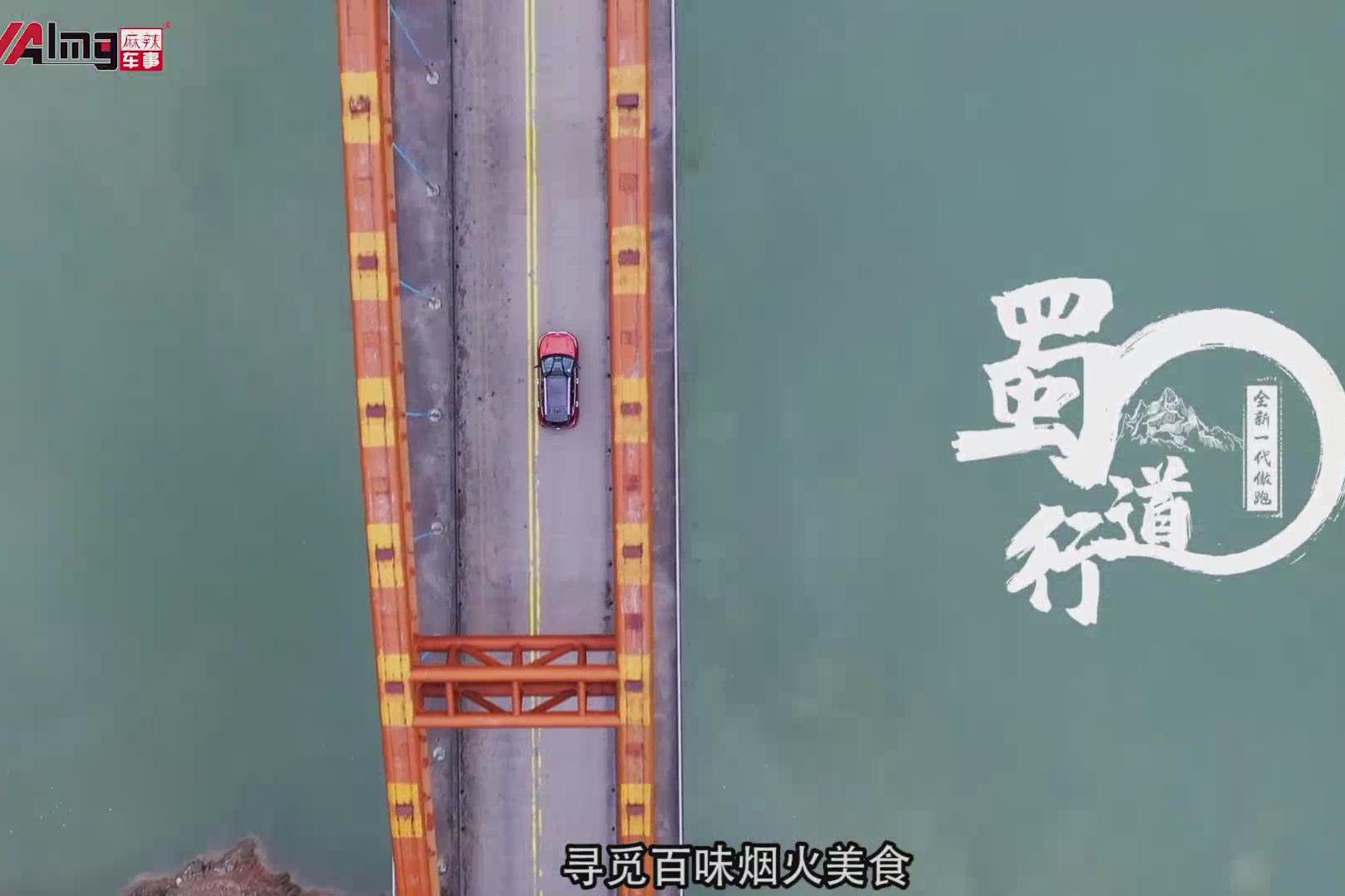 游巴蜀重鎮(zhèn)閬中，食川味張飛牛肉丨全新一代傲跑《蜀道行》第四站