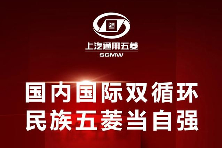 国内国际双循环，民族五菱当自强！五菱7月销量同比增长20%