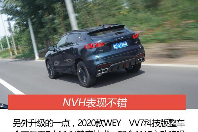 试驾2020款WEY VV7科技版