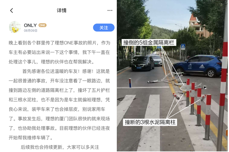 關于廈門事故不實報道的聲明