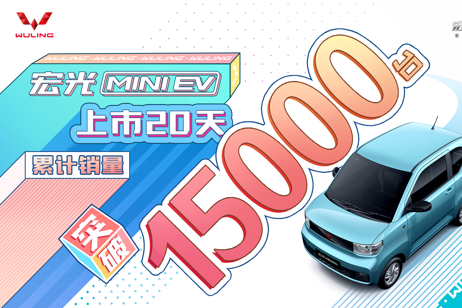 一言不合就勁歌熱舞、Beat Box、維密走秀,宏光MINI