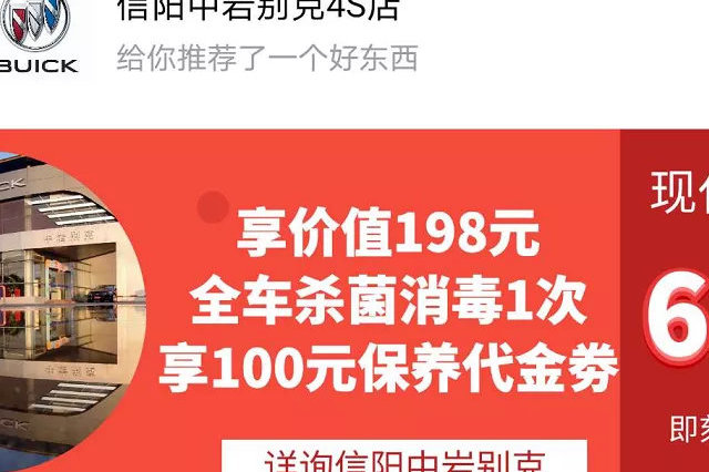 這家4S店線上69.9元小活動,為何能吸引188名老客戶參與