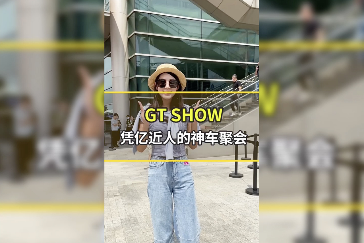 “憑億”近人，蘇州GT show上究竟有幾臺神車