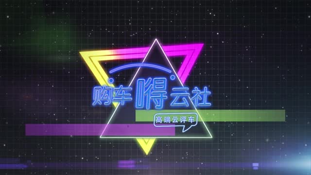 10萬(wàn)級(jí)國(guó)產(chǎn)家轎比拼 誰(shuí)是"國(guó)貨之光" 新寶駿RC-5 VS.長(zhǎng)安逸動(dòng)PLUS