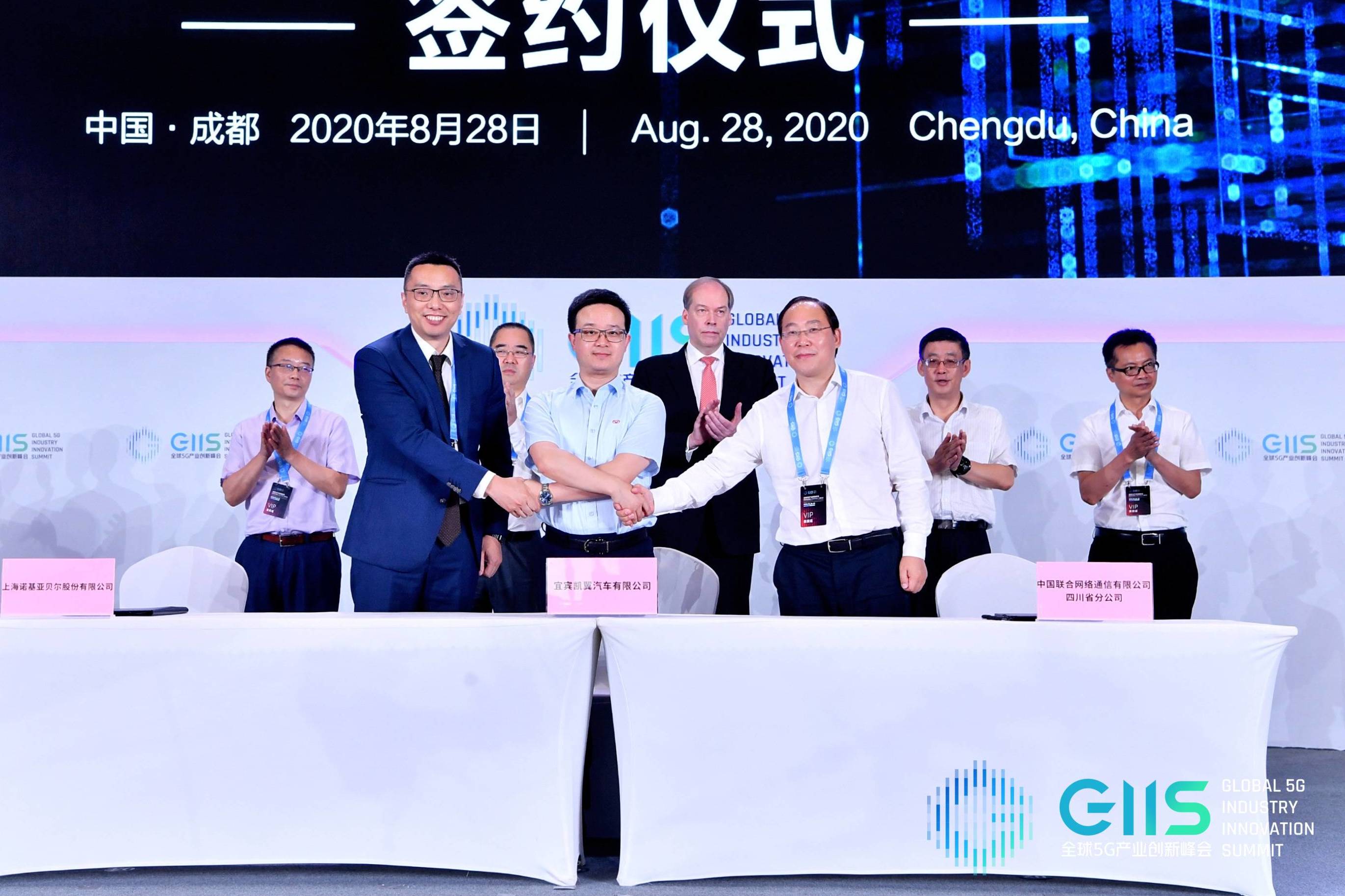 凯翼汽车与中国联通、诺基亚贝尔签署战略合作协议
