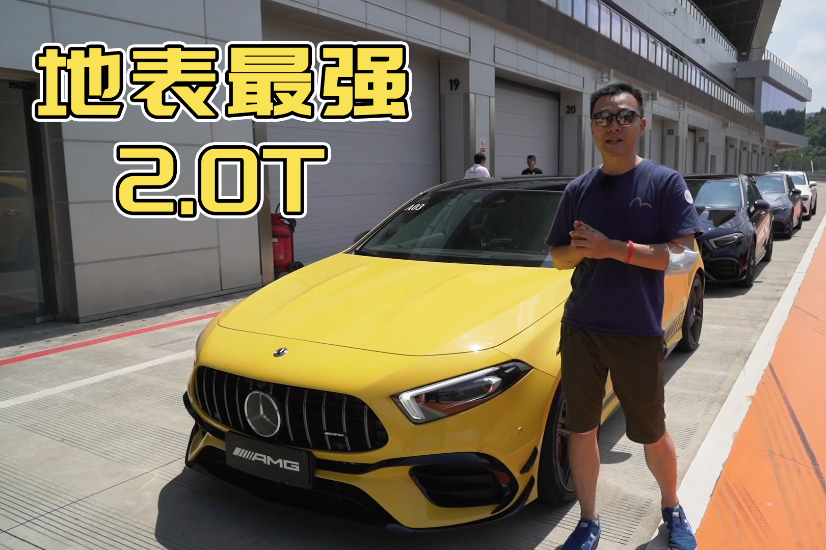 曾穎卓試駕奔馳AMG A45 S，這就是科技的力量