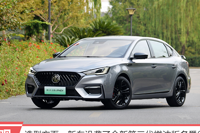 “旋風少年”的進階 試駕2020款名爵6 PHEV