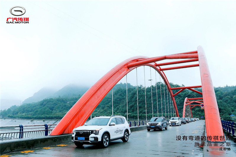 沒有彎道的傳祺世界-旗艦車型品鑒會(huì) （成都站）