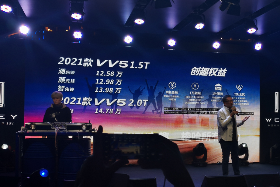 12.58萬(wàn)元起，2021款WEY VV5上市，增配人臉識(shí)別