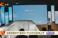 河北车视界