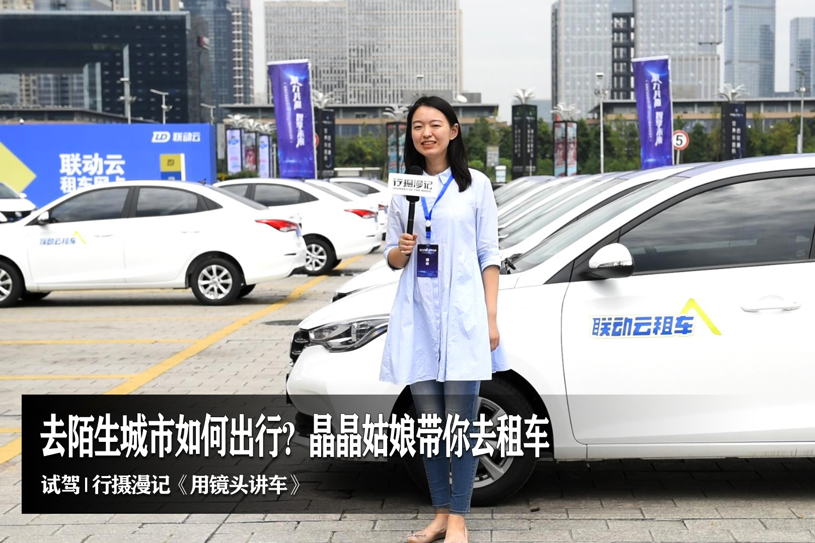 租一輛長安第三代悅翔當(dāng)私家車開，晶晶姑娘告訴你，原來挺簡單