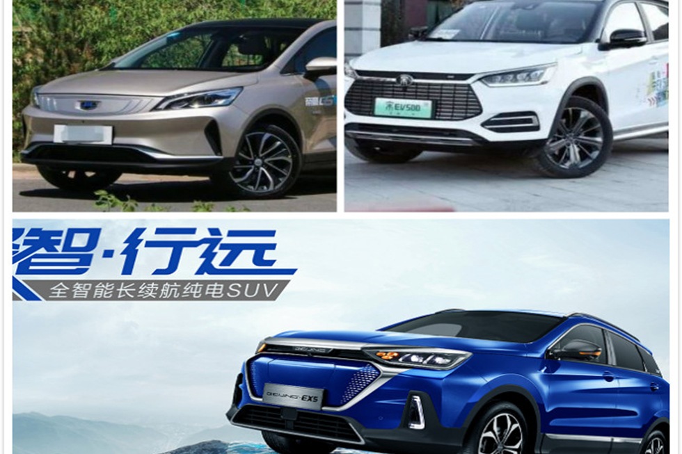 纯电SUV如何选 BEIJING-EX5对比宋EV、帝豪GS