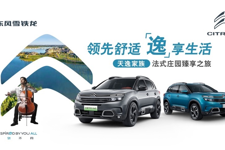 說(shuō)走就走不是夢(mèng) 天逸家族帶你游山玩水