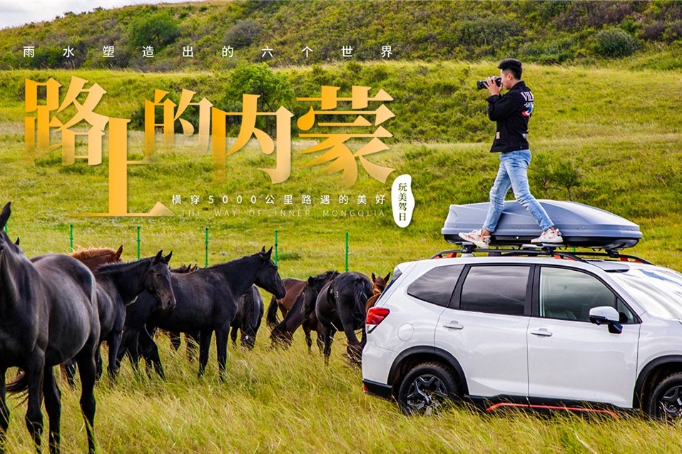 路上的內蒙EP03 錫林郭勒大草原上的車馬競逐