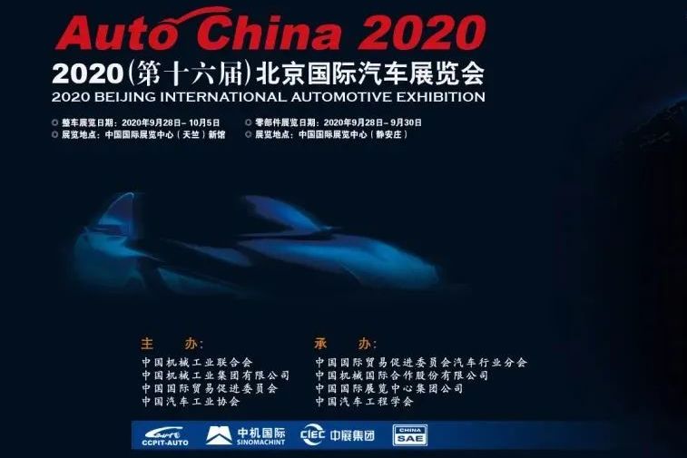这个周六开幕，2020北京国际汽车展展位图来了！