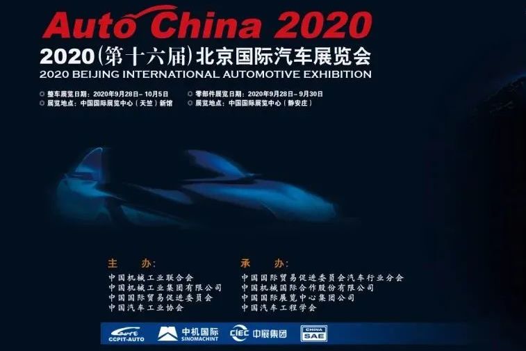 這個周六開幕，2020北京國際汽車展展位圖來了！