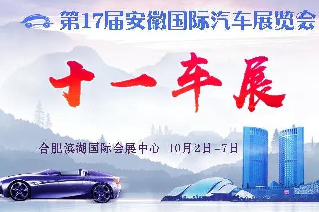 廣宣篇|車展風暴席卷霸都你get到了么，GIAO！