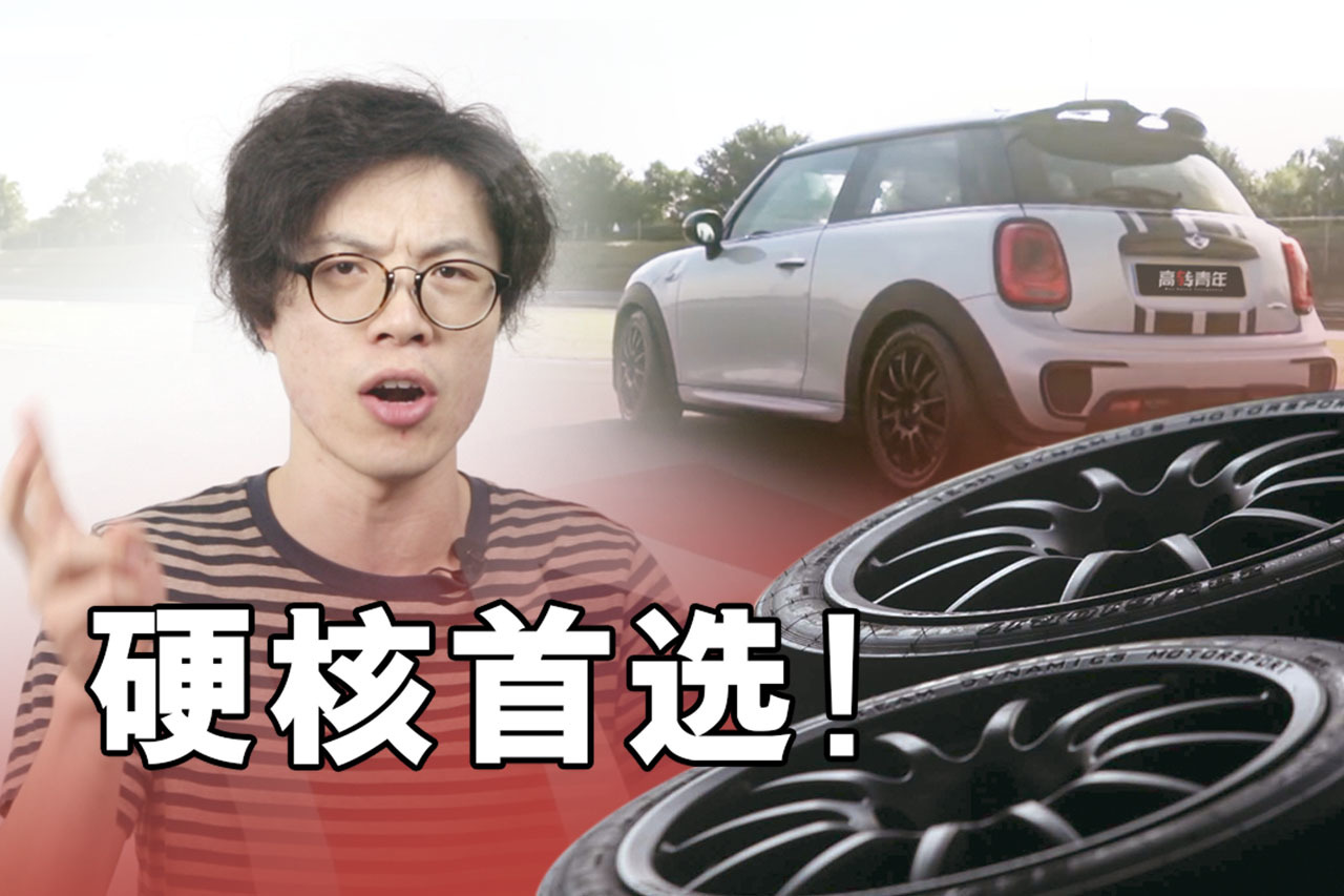 硬核玩家首選！改裝小白與大神之間 只差這套輪轂
