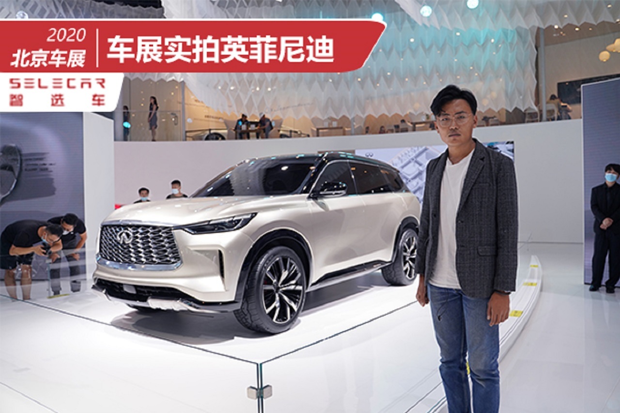 英菲尼迪QX60概念車亮相，或配2.0T可變壓縮比發(fā)動機