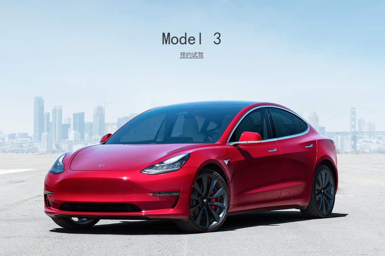 24.99萬起 國產特斯拉Model 3再次降價