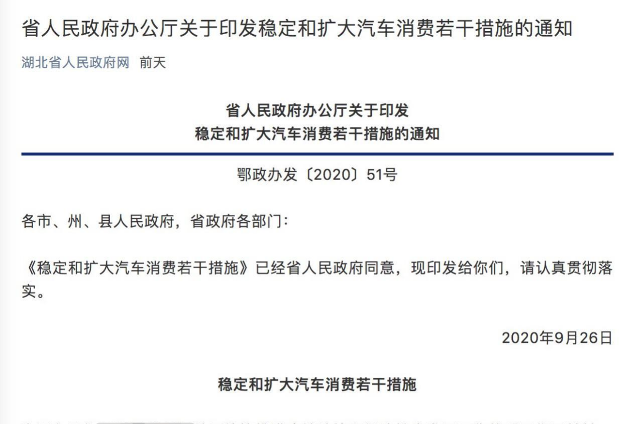 東風(fēng)雪鐵龍發(fā)展不忘本，福利推行給予湖北人民