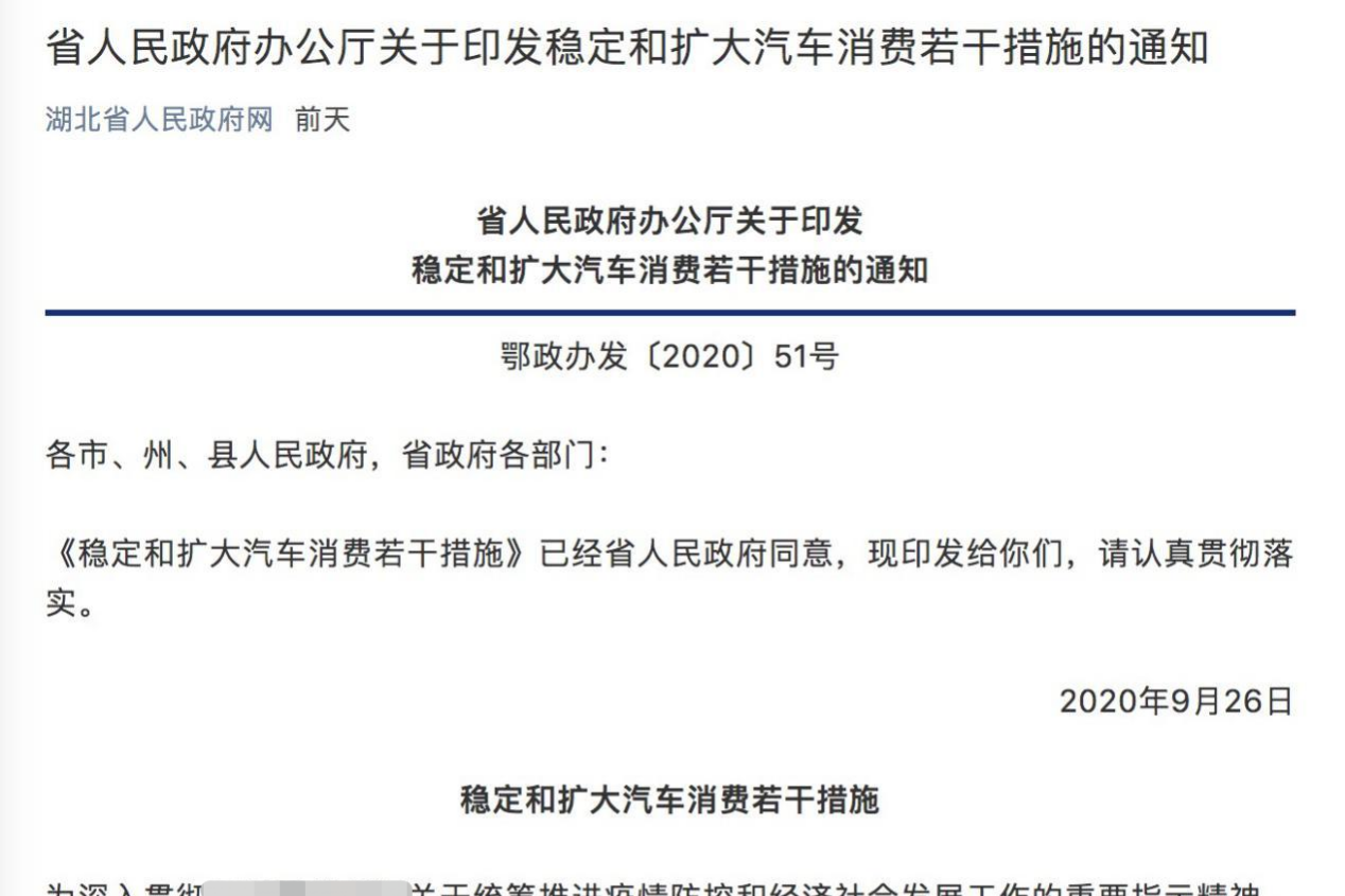 東風雪鐵龍全系車型的巨大優(yōu)惠，全系3%補貼優(yōu)惠