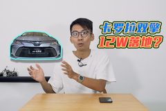 新车评