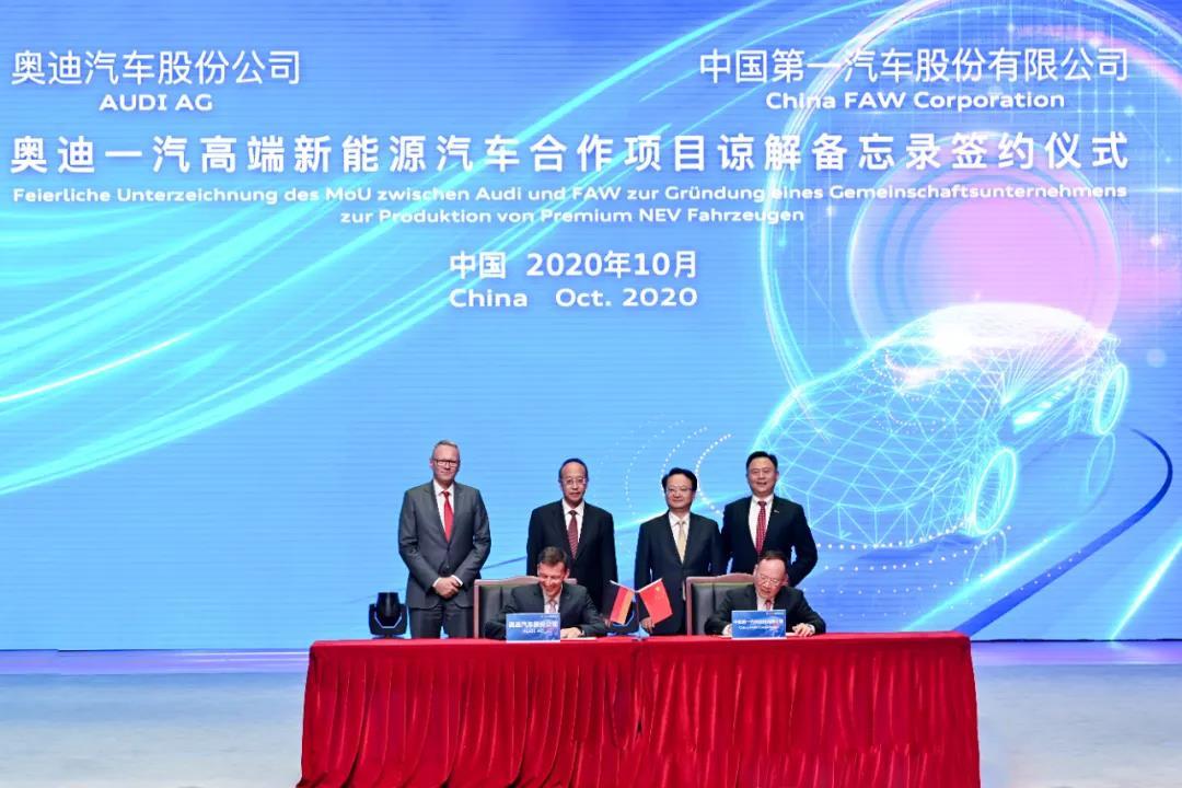引领新能源汽车产业布局，中国一汽与奥迪公司合作关系全面升级