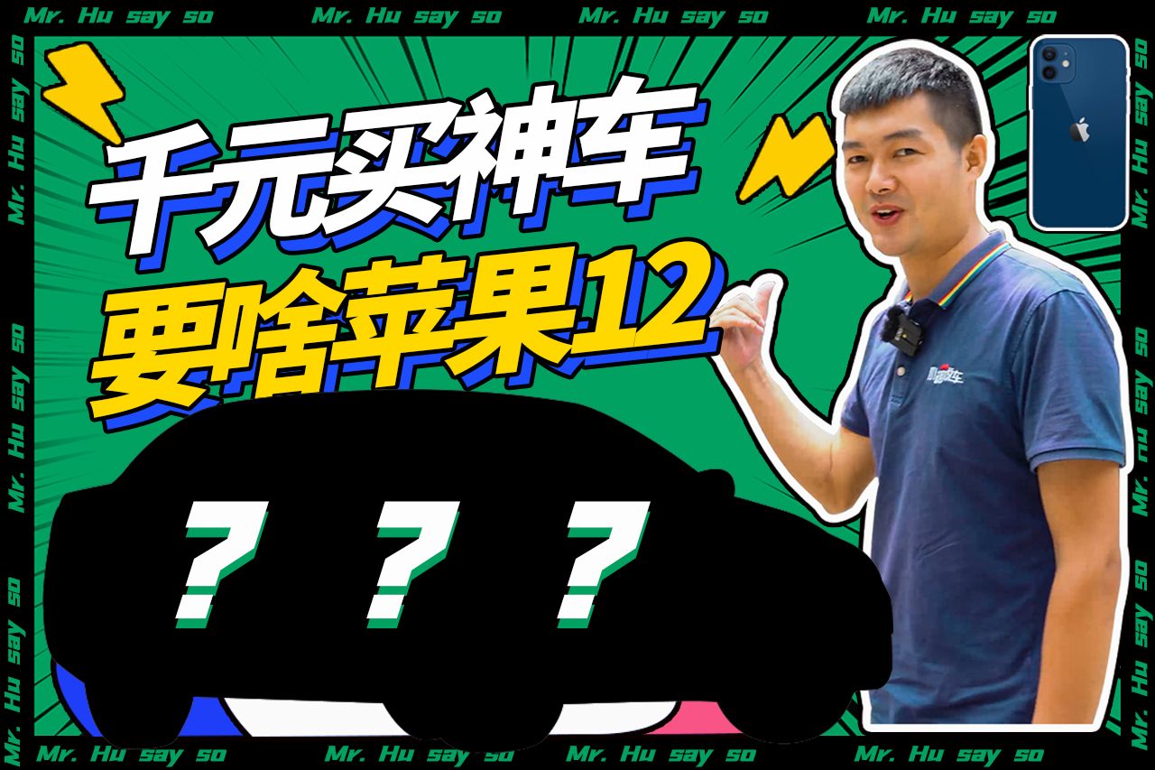 花一部蘋果12的價格，買臺1.3萬公里練手神車，看這車咋樣？