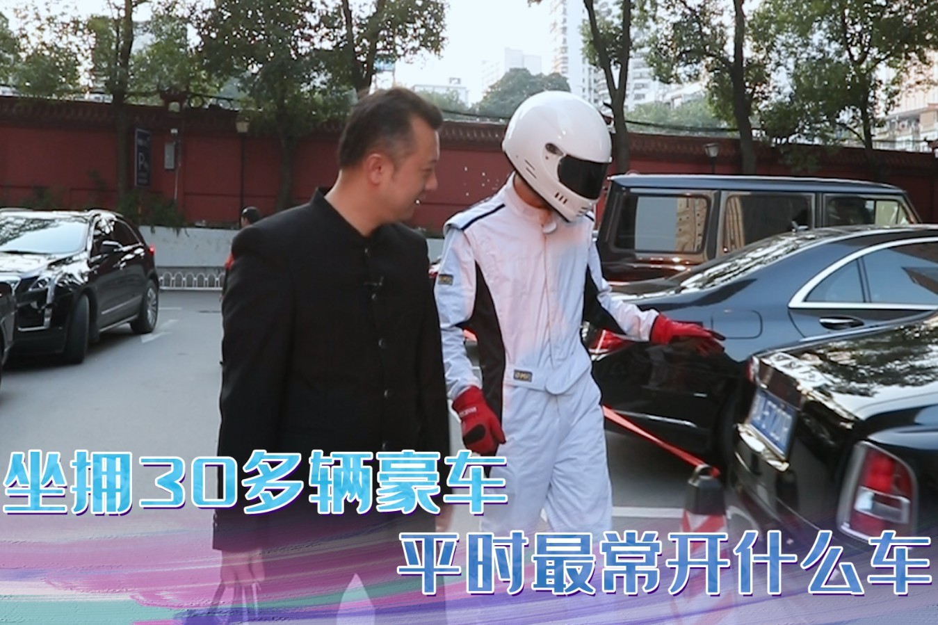 勞斯、法拉利、保時(shí)捷，坐擁超30輛豪車的人，平時(shí)開什么